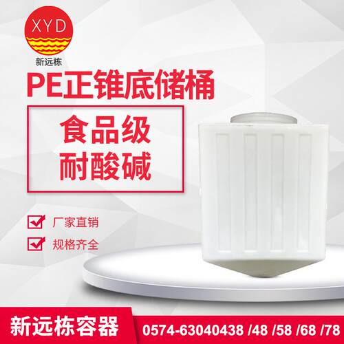 塑料食品级吨桶异形化工桶0.5吨pe正椎体储桶KBC-500L