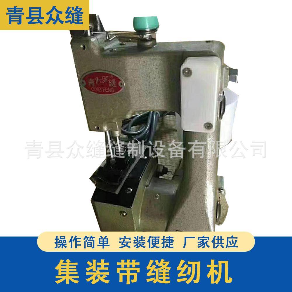 牌DK9-8封口机缝包机编织袋集装带缝纫机全自动缝包机平缝机