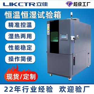 恒温恒湿试验箱 高低温交变湿热实验箱快速温度变化试验箱可程式