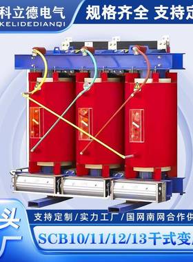 SCB10-1600KVA三相干式电力变压器1250KW2000KW2500KW1000KW铜芯