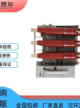 10KV户内三工位高压真空断路器VJH侧装式多功能一体式