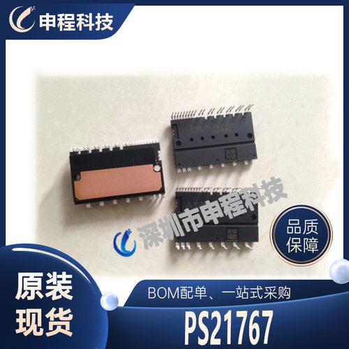 PS21767 批发IC 集成电路 空调模块 DIP-29