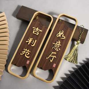新中式 立体免打孔挂牌 门牌号码 牌家用酒店餐厅包厢房间号轻奢中式