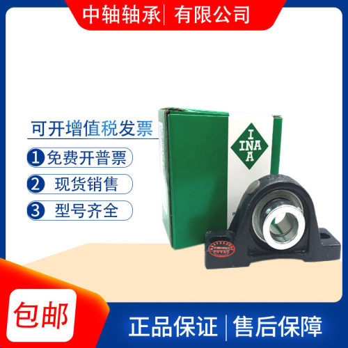 INA德国进口外球面带座轴承RASEY20 25 30 35 40N ASE04 05 06 07
