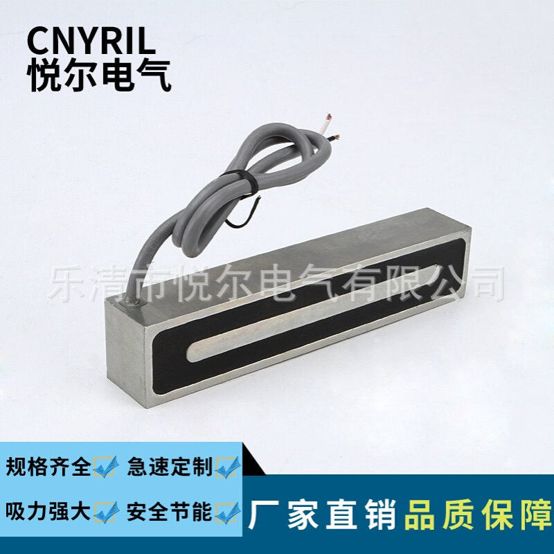 YR-F150/30/25长方形电磁铁 吸力100KG电吸铁 DC12V24V吸盘电磁铁