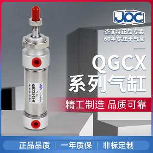 225 150 杰菲特迷你不锈钢气缸QGCX40 175 125 100 200