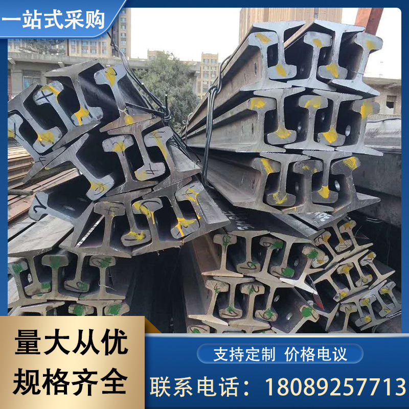 重轨 行吊道轨 路轨 机械制造用钢轨 43kg轻轨 道轨钢批发 河北