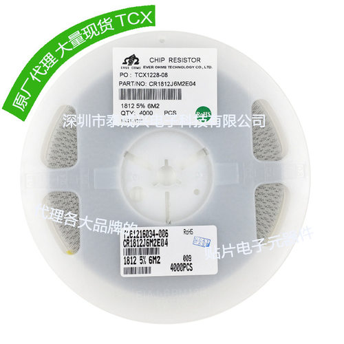 贴片电阻1812 5% 6M2 6.2Mohm CR1812J6M20E04Z天二 厚声 国巨