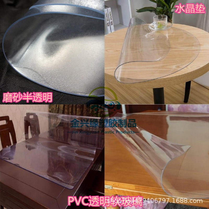 塑料PVC透明桌布防水防烫水晶板磨砂桌垫龙塑软玻璃零切整卷批发