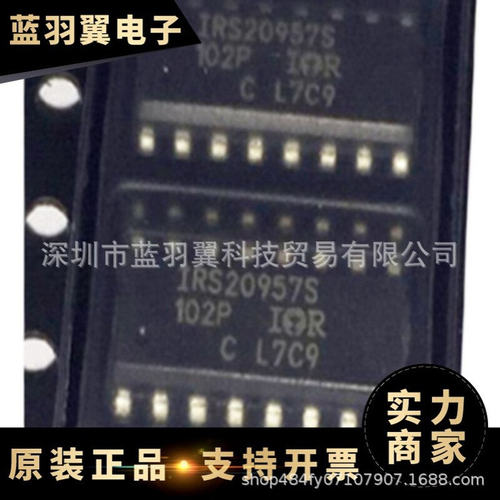 优势供应 IRS20957STRPBF 封装SOP16 驱动 音频功率放大器IC 现货