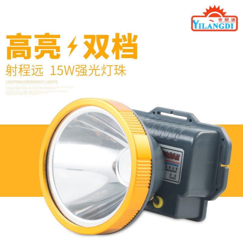 依朗迪LD-2819超亮LED充电锂电头灯家用户外防水登山矿灯露营头灯