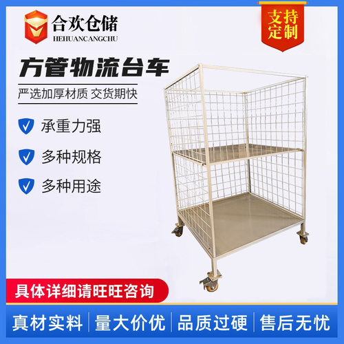 方管物流台车超市物流仓库车间带轮移动周转车2层物流手推车现货