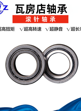 瓦房店 滚针轴承 NA4908A 老代号：4524908 机床、冶金 精密
