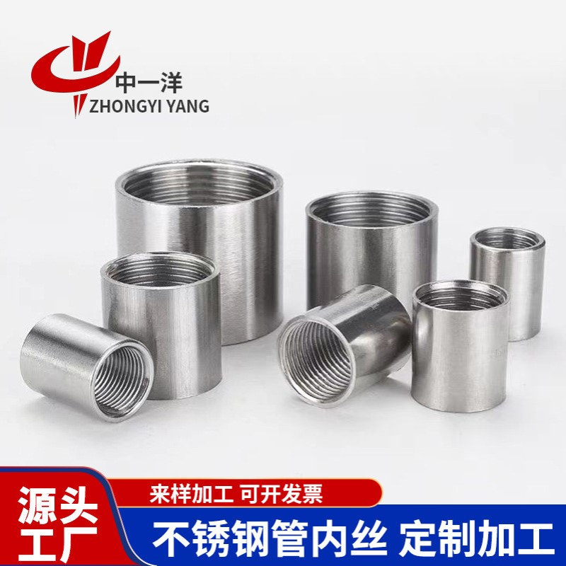 304不锈钢异径变径直通内丝螺纹管箍接头4分6分1寸1.2寸双头