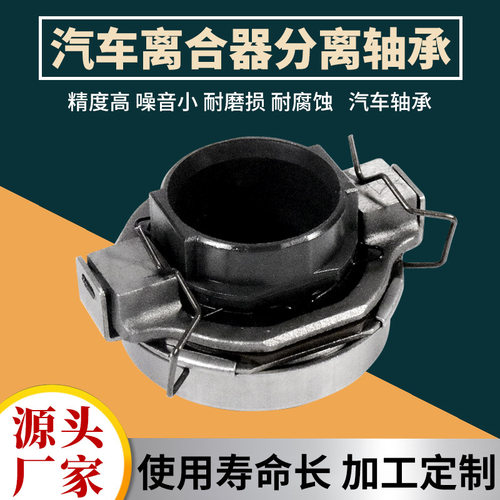 离合器分离轴承SF0823总成 54RCT3538F2 50RCT3534F0 996709总成