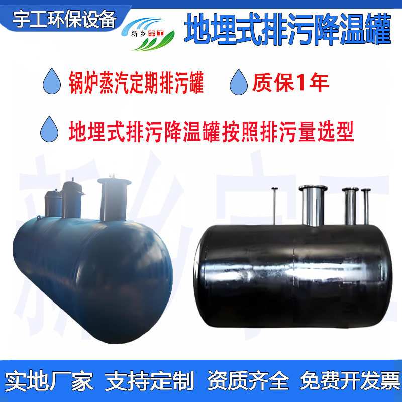 排污降温池立式扩容器 蒸汽热水锅炉定期排污罐 地埋式排污降温罐,办公设备/耗材/相关服务,其它,淘宝优惠券,粉丝福利购,淘宝优惠卷