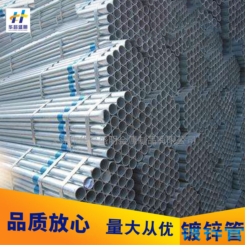 厂家供应小口径热镀锌管现货批发耐高温耐腐蚀镀锌厚壁热镀锌管,办公设备/耗材/相关服务,其它,淘宝优惠券,粉丝福利购,淘宝优惠卷