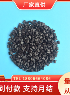 PA66GF15黑色加玻纤增强15 阻燃V0 热稳定性 尼龙66耐高温 高刚性