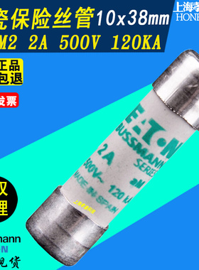 EATON伊顿BUSSMANN熔断器C10M32 32A 400V陶瓷熔断器熔心10x38mm