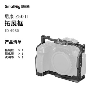 SmallRigZ50 II相机兔笼微单摄像 Z50 2代拓展框套件摄影配件 拓