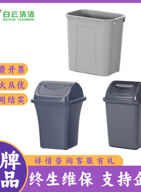白云AF07023/AF07024/AF07026小型翻盖垃圾桶8L10升家用桌面小桶