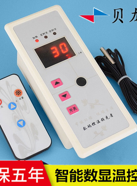 贝龙HS-608超导电暖气调温开关机柜安装温控电热可调恒温