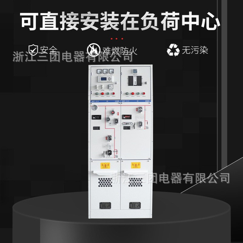 户外环网柜固体绝缘充气柜sfm6共箱式户内xgn15高压开关柜10kv