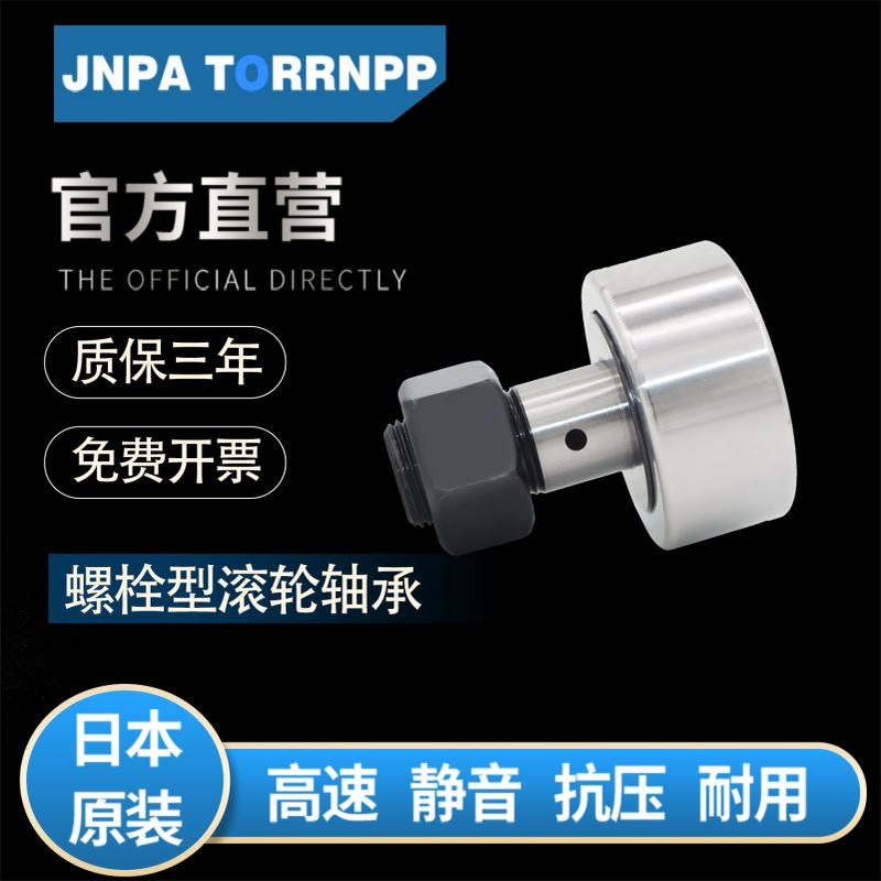 日本KRV16PP KRV19PP KRV22PP滚轮轴承