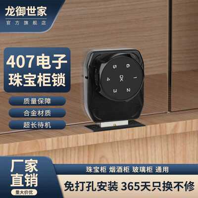 铝合金电子双开玻璃门锁密码锁展示柜有框无框猫宠物柜烟酒柜锁
