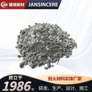 刚玉浇注料 建信耐火浇注料厂家高强度耐高温耐磨