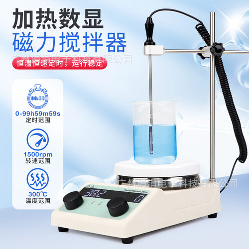 加热磁力搅拌器数显搅拌机实验室用 300℃高温200-1500转速搅拌器