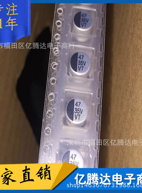 贴片电解电容35V47UF尺寸6.3*5.4 长寿命贴片电解电容47uf35v