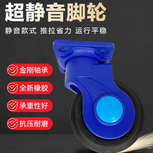工厂车间仓库拉货平板专用车脚轮4寸 5寸 6寸全静音橡胶轮配轮