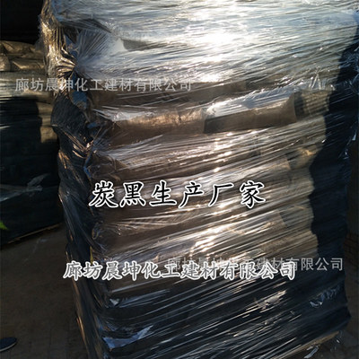 色母粒碳黑 铁黑粉 橡胶炭黑油墨导电炭黑 塑料炭黑