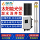 太阳能变频潜水泵 pump solar 农场畜牧用深井光伏水泵