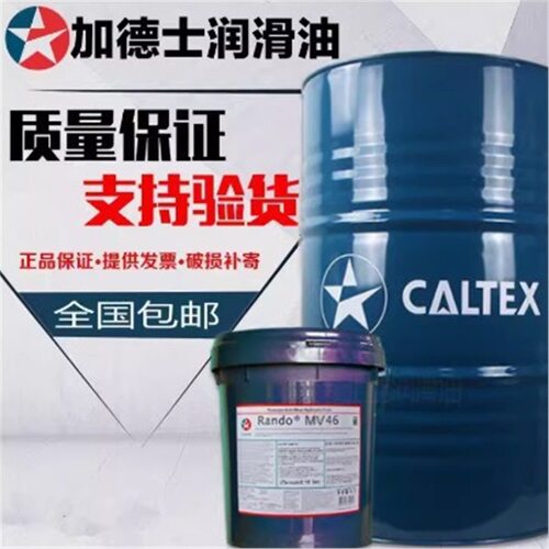 加德士德乐SAE30 40船舶机油Delo 1000 Marine船用固定式发动机油