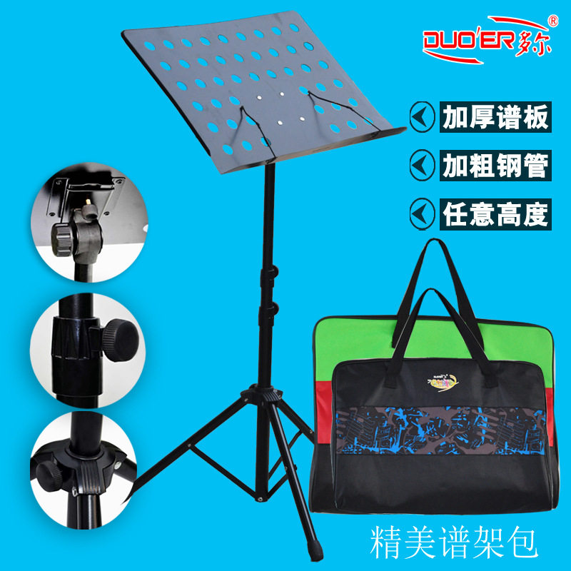 多尔乐器谱架专业大板加固加高加厚指挥折叠谱架便携带手提谱包,办公设备/耗材/相关服务,其它,淘宝优惠券,粉丝福利购,淘宝优惠卷