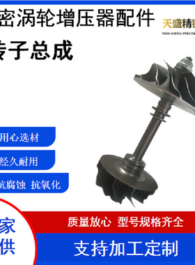 汽车涡轮增压器配件 转子总成 TF035HL 05671