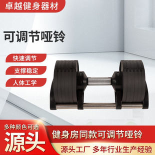 快速调节哑铃25kg男士健身可调节包胶哑铃可拆卸快速可调节哑铃