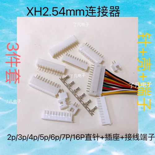 直针2.54mm接线端子纯铜插针座连接器2p/3/4/5/6/7/8/9/10/11/12p