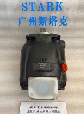 AT354782 PISTON PUMP 液压泵AT系列液压柱塞泵