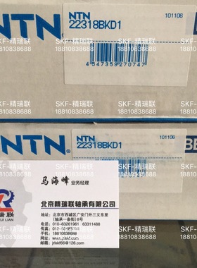 22318BKD1  H2318  锥孔调心滚子【轴承】 北京现货供应