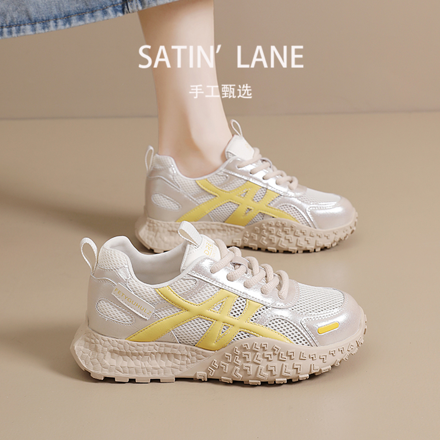 秋季厚底德训鞋女2025新款女鞋网面透气百搭时尚气质运动休闲鞋子