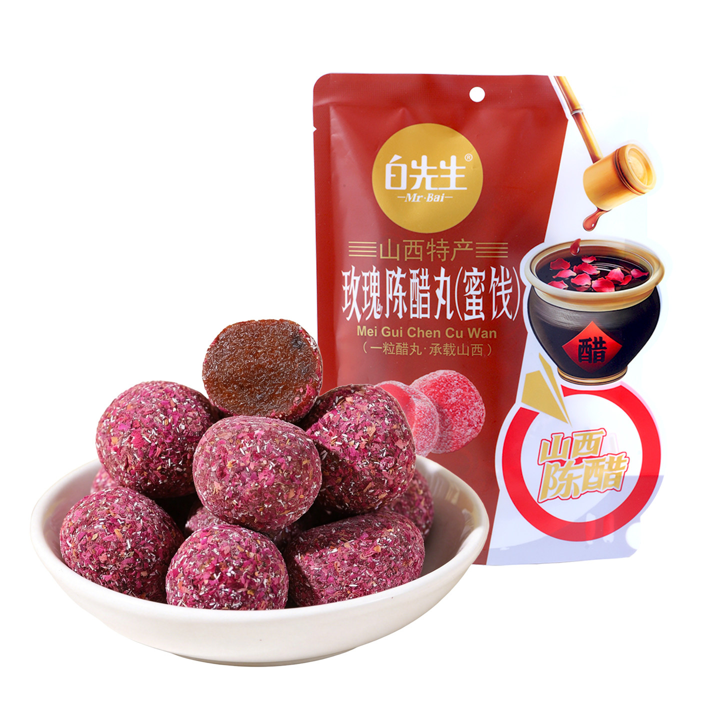 白先生玫瑰陈醋丸128g/袋 山西特产软糖袋装蜜饯玫瑰味味糖