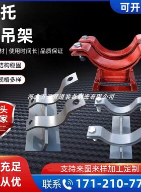 抱箍T型管托 J类 H型  保冷 焊接固定导向滑动管道支架厂红色灰色