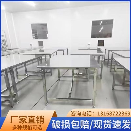 不锈钢工作台商用超净加厚实验室工厂无尘车间流水线装配操作桌子