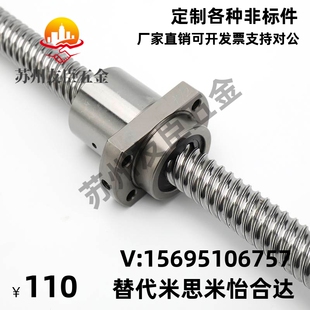 4010 4040 5010 滚珠丝杆丝杠副3225 5030 4005 5020 5050 3210