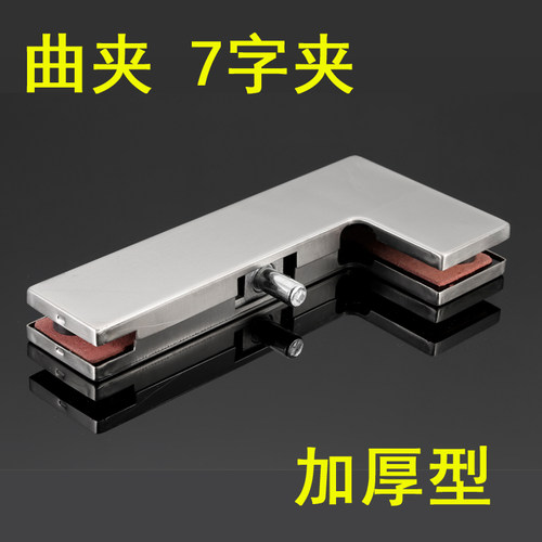 无框玻璃门夹 曲夹 地弹簧门七字夹 7字夹 曲夹H040
