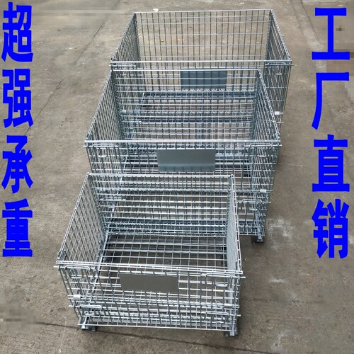 仓储笼 折叠铁框快递分拣车铁笼仓库笼物流台车手推车金属周转筐