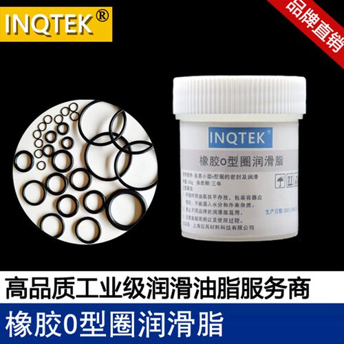O型圈专用润滑脂硅基防水橡胶密封圈保养润滑硅油脂